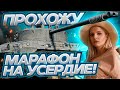 💜Настраиваем новую вебку. Проходим марафон💜