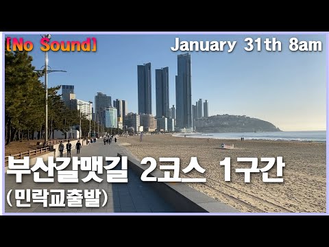 [No Sound/1080p] 부산 갈맷길 2코스1구간 Busan galmaetgil 2-1course (민락교출발) | 우리나라 다님길 Let's run Korea