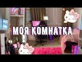 моя комнатка анимули