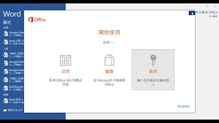 2021041508 電腦化面截圖存檔