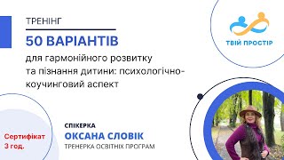 картинка: Тренінг 