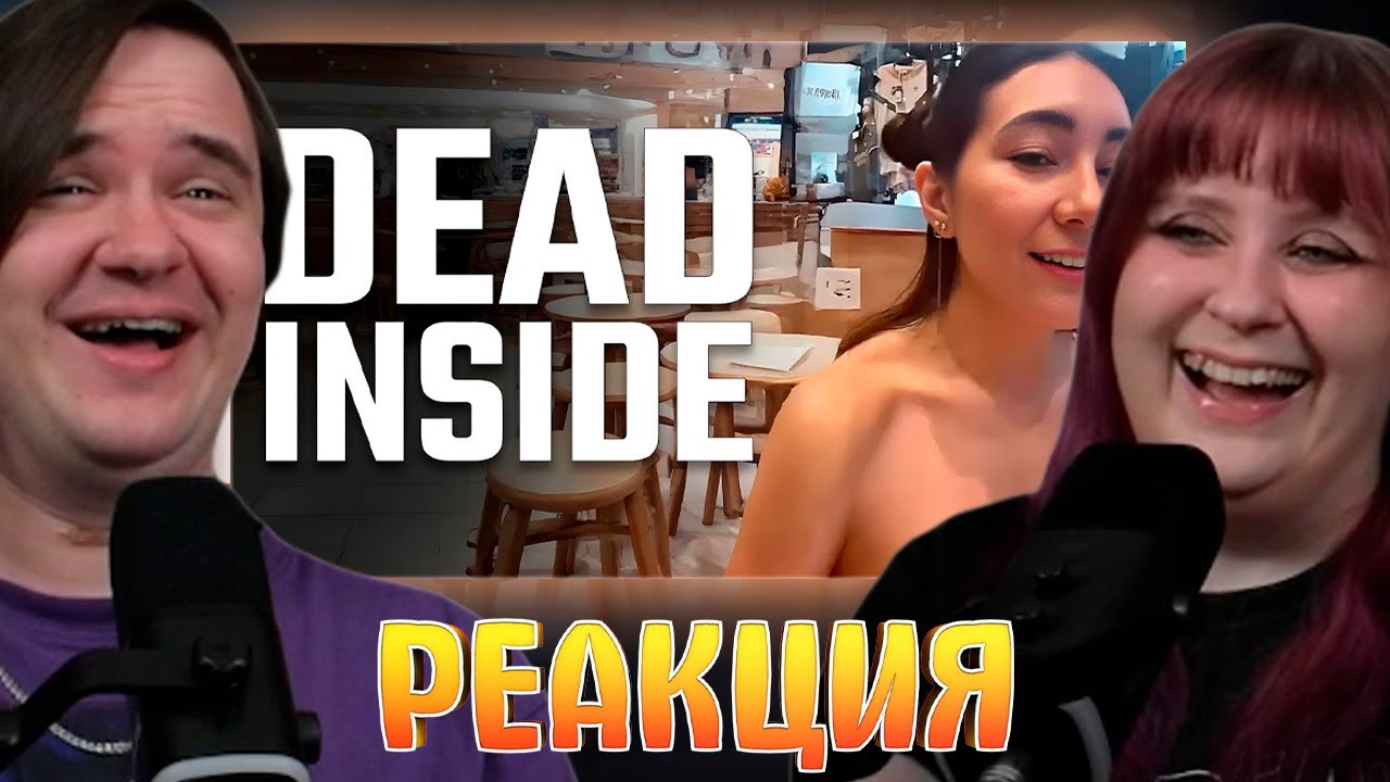 Люди, мертвые внутри #131 [RUS VO] | РЕАКЦИЯ НА @shtiglishti |
