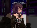 VRChat ポリゴン数別 アバターを見せられた時の反応 #vrchat #shortvideo #shorts #short #vrc #vr