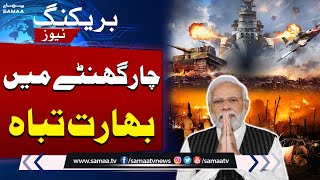 India Destroyed Comlpetely in Four Hours | Breaking News | SAMAA TV