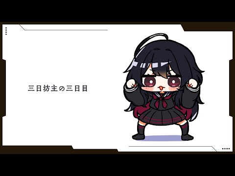 【作業】集合知英語勉強配信【ぶいすぽ/如月れん】