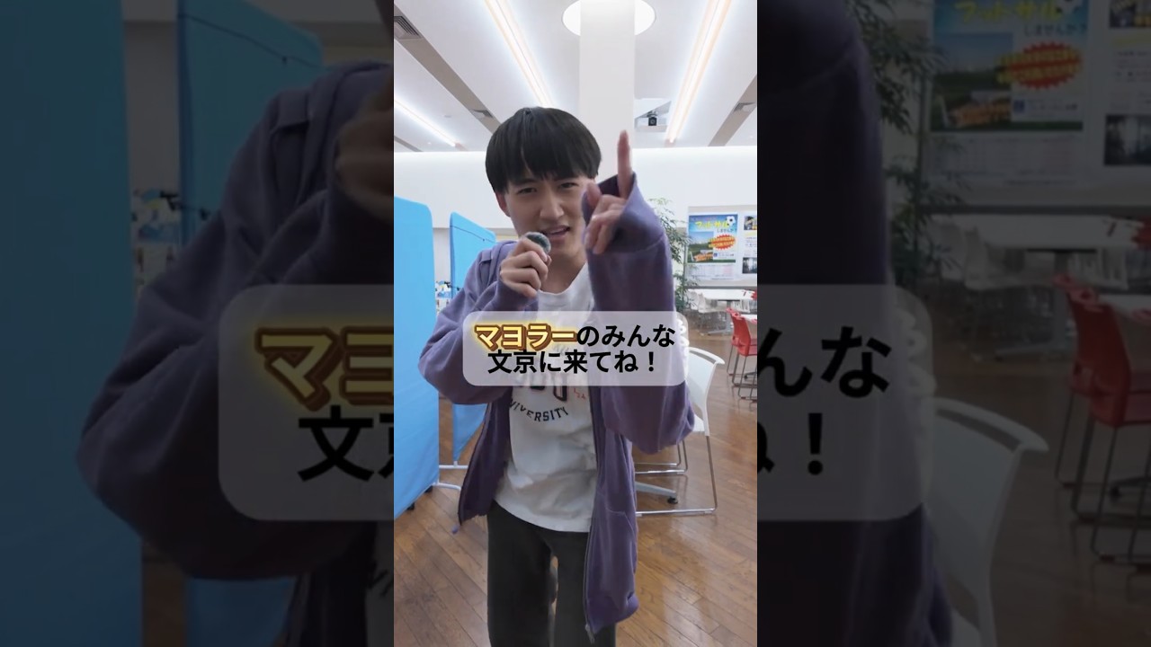 オーキャン委員にBGUのいいところ聞いてみた③