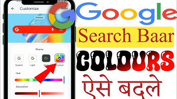 Google Search Baar Ka Colour Kaise Change Kare // How To Change Google Search Baar Colours
