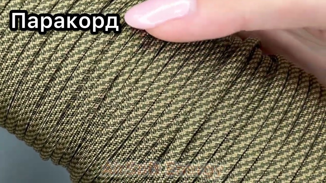 Паракорд Paracord 550 Type III Army Stairs 100% нейлон шнур 7-ми жильний