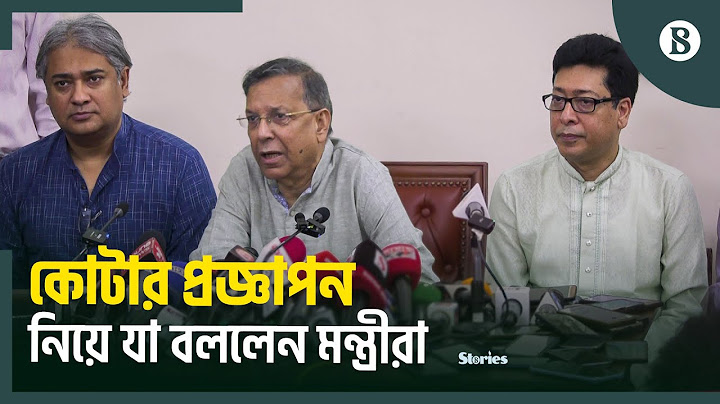 উচ্চ আদালতের নির্দেশ মতই দেওয়া হয়েছে কোটার প্রজ্ঞাপন: আইনমন্ত্রী | The Business Standard