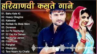 2024 SuperHit Haryanvi DJ Songs | Sapna Chaudhary, Pranjal, Renuka, Ajay Hooda | New Haryanvi 2024