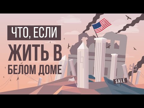 Video: Trumpov život V Bielom Dome