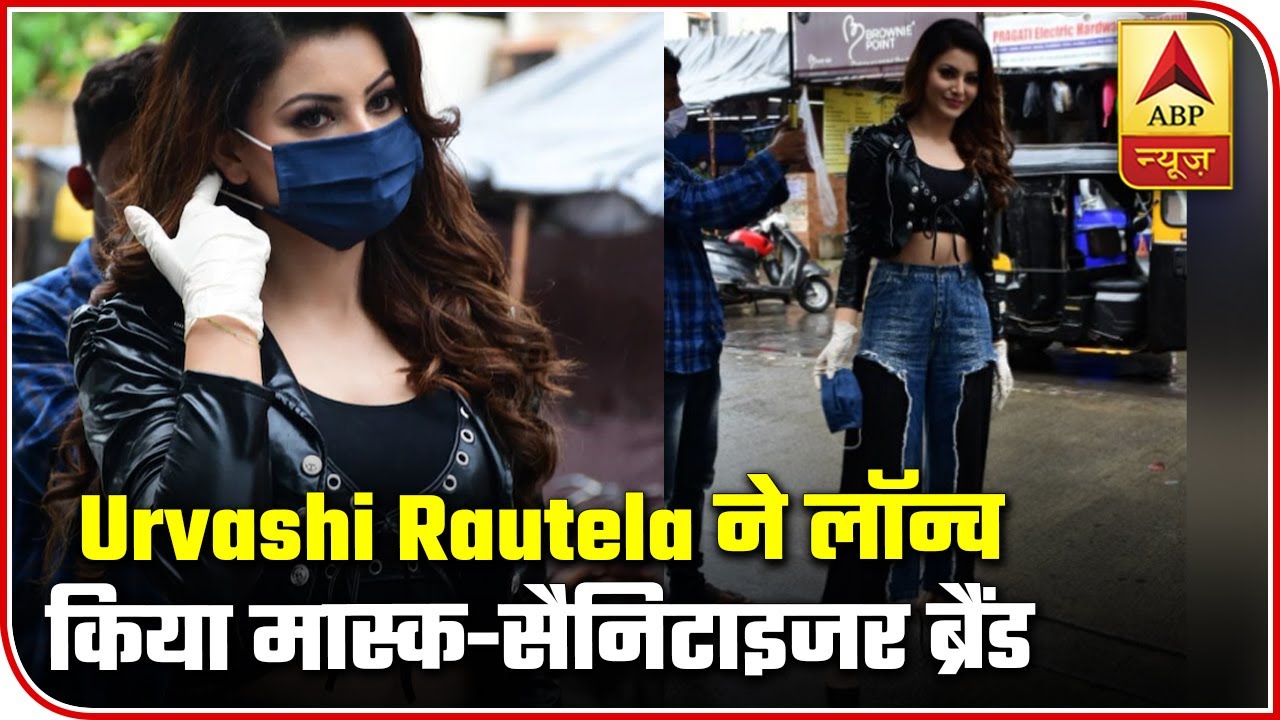 Actress Urvashi Rautela Launches New Mask Brand In Mumbai | ABP News