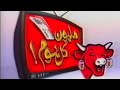 إشهار نادر جدا لمسابقة جبنة لفاش كيري مليون كل يوم بصوت الفنان الراحل عبد القادر مطاع سنة 1999 