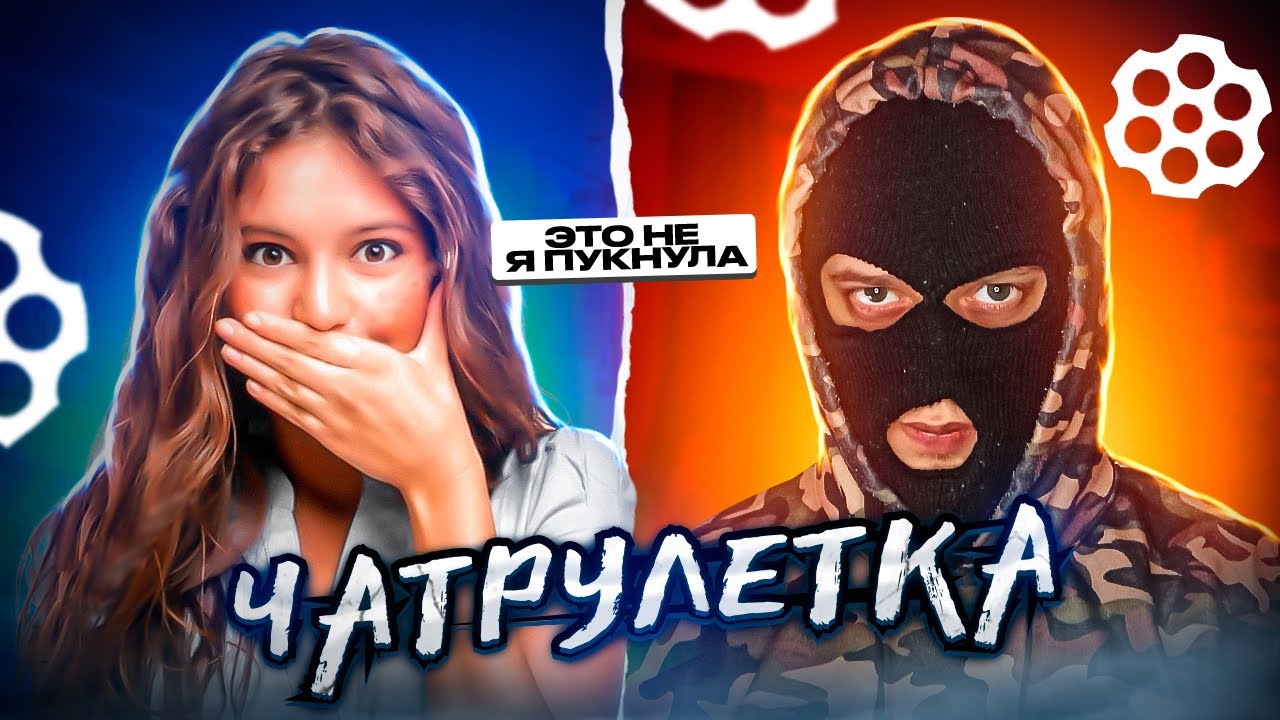 РЕАКЦИЯ ЛЮДЕЙ НА ХАКЕРА В ЧАТ РУЛЕТКЕ - YouTube