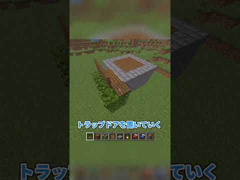 サバイバル向き！お洒落な家の作り方 #shorts #java版 #マインクラフト #マイクラ