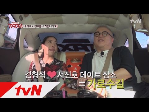 TAXI ′김형석♥서진호′ 모두를 놀라게 했던 열애설의 전말! 151027 EP.401