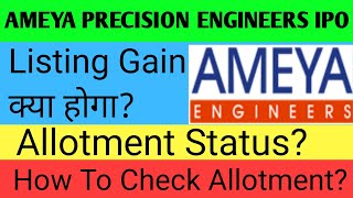 Ameya Engineers IPO Allotment Status | Ameya Precision Engineers IPO | Ameya Engineers IPO GMP