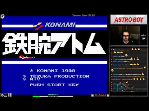 Tetsuwan Atom | Astro Boy | Mighty Atom прохождение (J) | Игра (Dendy, Nes, Famicom 8 bit) Стрим RUS