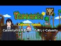 【Calamity Fables】Calamityの元作者が作った新しいCalamity