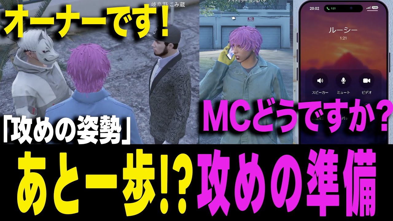 【ストグラ】オーナーになったこみ蔵から攻めの姿勢を学び動き出すパテ【ヨシャパテ ストグラSeason2 岐阜野こみ蔵 GTA5】