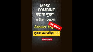 "MPSC Class C Mains 2024 Answer Key Out✅ | Cutoff अंदाज | Detailed Review" #shorts #mpsc#shortsfeed