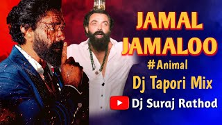 Bobby Deol Entry Song || Jamal Jamaloo || Dj Tapori Mix Song By Dj Suraj Rathod #animal