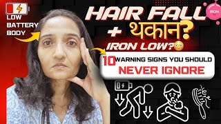 थकान, बाल झड़ना, चक्कर? Iron Deficiency के 10 Warning Signs | Hb &amp; Ferritin Test Explained