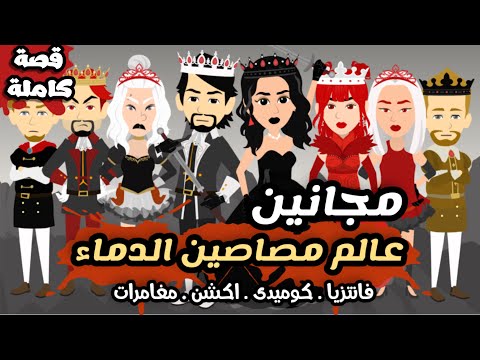 فيديو: من كان اريز انا ممالك؟