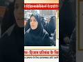Hijab Ban Srinagar Protest girls college students #breakingnews #shorts