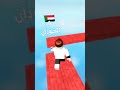 هنا مصر ام الدنيا Roblox ايقنت تفاعلو روبلوكس موفكرتي اكسبلور تحشيش لايك شلتنا هنا مصر ام الدنيا Roblox ايقنت تفاعلو روبلوكس موفكرتي اكسبلور تحشيش لايك شلتنا