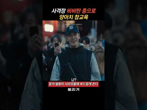사격장 비비탄 총으로 양아치 20명 참교육