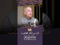 من سلسلة من تراث الصادعون لابد من إنكار الطاغوت