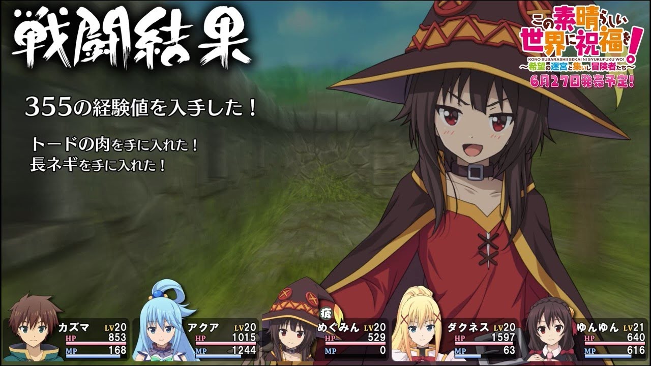 Entergram Streams Opening Movie for New Konosuba Dungeon RPG - News - Anime  News Network