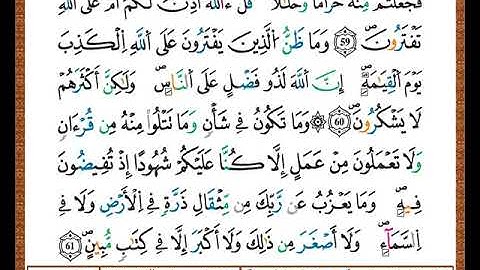 ختمة مصحف التجويد برواية قالون الصفحة رقم  215