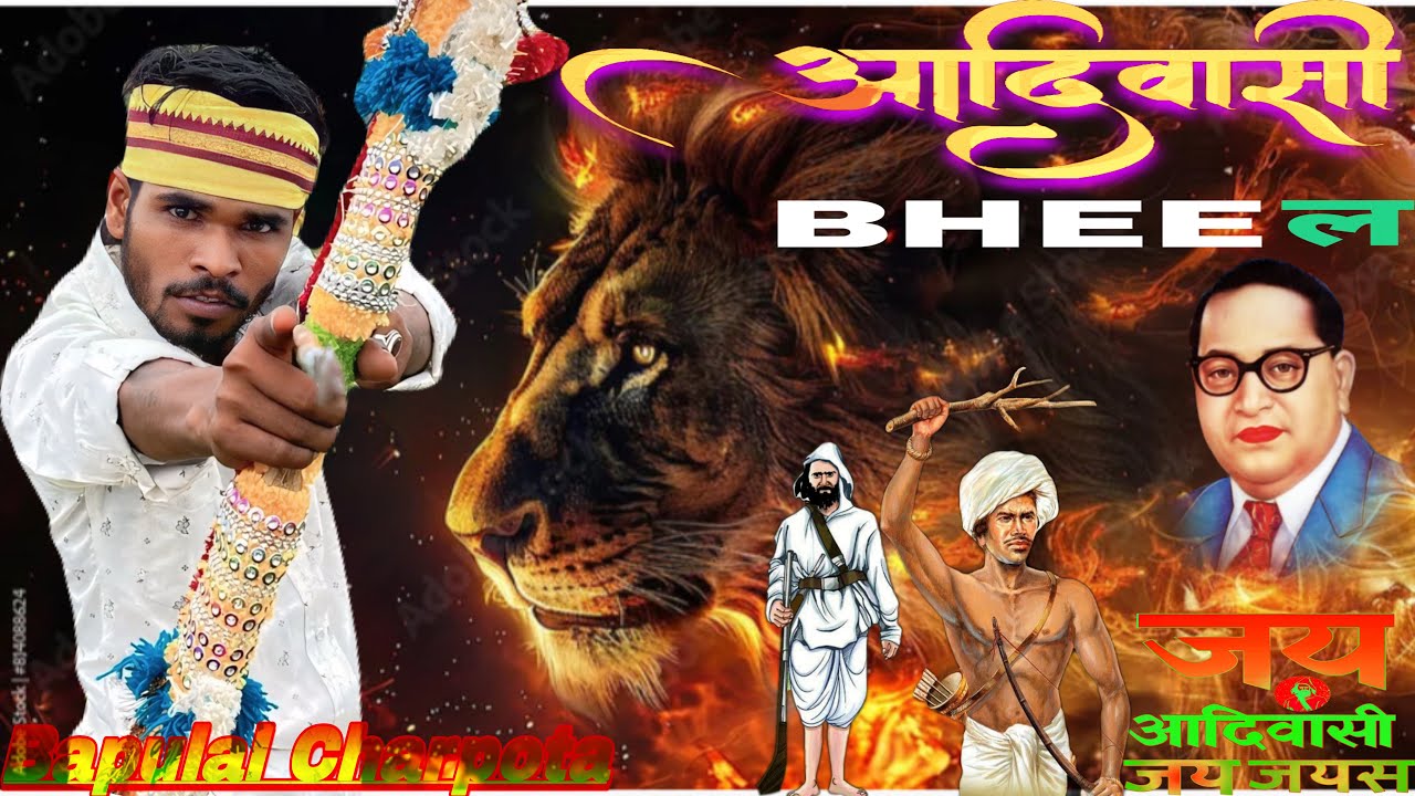 Adivasi Bhil || Bapulal Charpota || 9 August Special Adivasi Video Bapulal Charpota And Raju Bariya