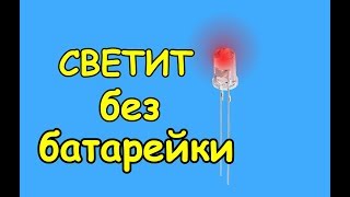 Бесплатное электричество. Уникальная схема.