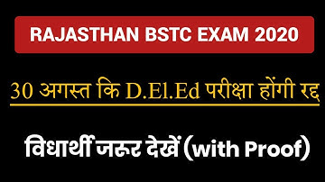 Rajasthan BSTC ( D.El.Ed) Exam 2020.30 August Exam Cancel Big Good News