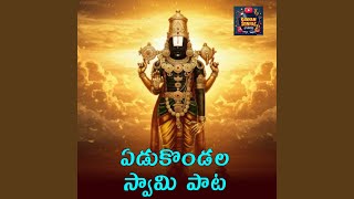 YeduKondala Swamy Pata
