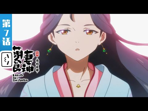 《萌妻食神之再结良缘》第7话：意外的寿宴！【加入会员专享最新集】