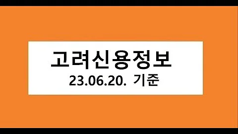 고려신용정보 주식 주가 전망, 차트 분석