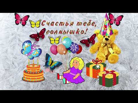 Для любимой внучки поздравление! Нежное поздравление от бабушки и дедушки.