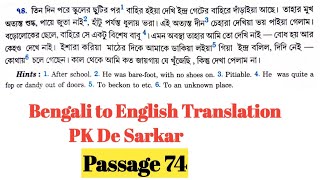 Bengali to English Translation from PK Dey Sarkar (passage 74)||Clerkship, PSC Misc, ICDS WBCS Main