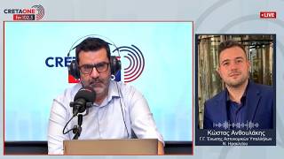 Κώστας Ανθουλάκης: «Να μην απογυμνωθούν οι υπηρεσίες για να στελεχωθεί το Κρητικό FBI»