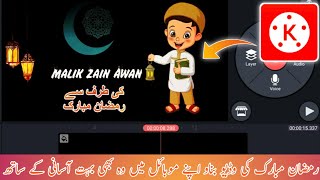 Ramzan ul Mubarik Video Editing ||Ramdan ul Mubarik Status ||Ramzan mubarik  Whatsapp status editing screenshot 5