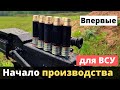 50 км от РФ - серийное производство боеприпасов