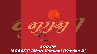SOOJIN - ‘AGASSY’ (Short Version) [Version A]