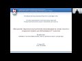 Бабийчук С.Н. «Построение образовательно- речевой коммуникации на основе текстов с открытым концом»