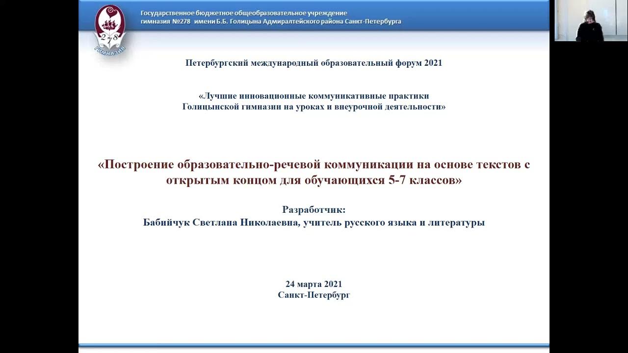 Eduforum spb ru program schedule