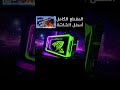 انفيديا تحرق السوق حرفياً #shorts #short #العاب