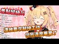 【vtuber中文】哈洽馬的老師... 該不會我們是同一個老師吧(X【赤井はあと】